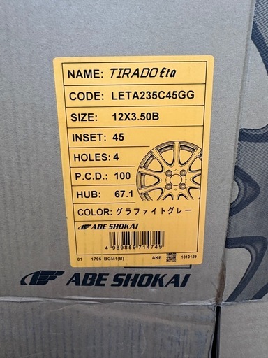 「商談中」④軽トラ・箱バン用　新品タイヤと新品ホイールと新品ナット付き