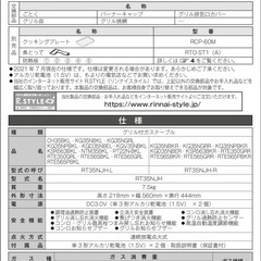 リンナイ　ガステーブル　プロパン用の画像