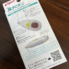 ピジョン　耳チビオンの画像