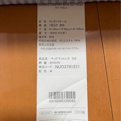 DORMEO 高反発ベッドマットレスの画像