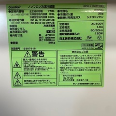2024年製Comfee173L 冷蔵庫の画像