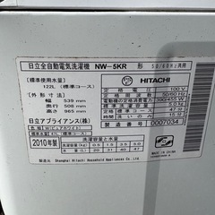 無料　洗濯機の画像