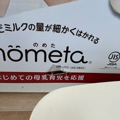 【【引渡し決定】TANITA ベビースケール nometa（のめた）】の画像