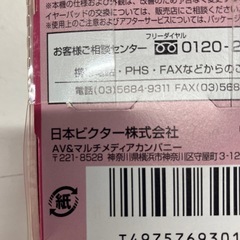 I 2602-0440 ビクター　ステレオヘッドホン　未使用品の画像