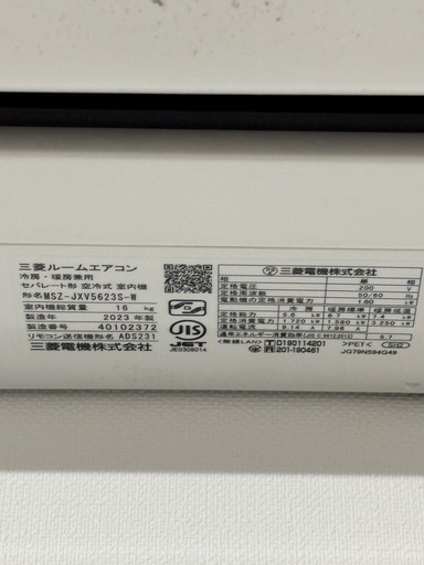 三菱ルームエアコン