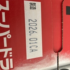 アサヒ　スーパードライ　500ml 1ケース　　24缶の画像