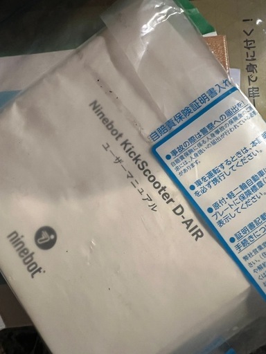 電動スクーター