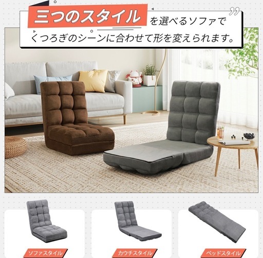 【お取引終了】リクライニング　座椅子　２個セット