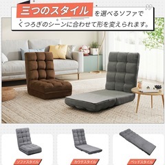 リクライニング　座椅子　２個セットの画像