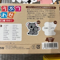 知育★どうぶつあわせの画像