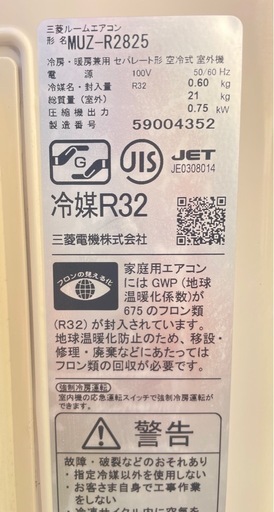 お取引き終了！　　　　　　　　　　　　　　　　 三菱エアコン霧ヶ峰’25年製10畳用