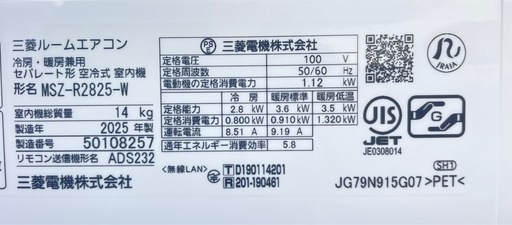お取引き終了！　　　　　　　　　　　　　　　　 三菱エアコン霧ヶ峰’25年製10畳用
