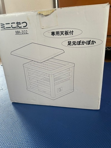ミニこたつ 。サイズ幅30㎝奥行30㎝高さ27㎝