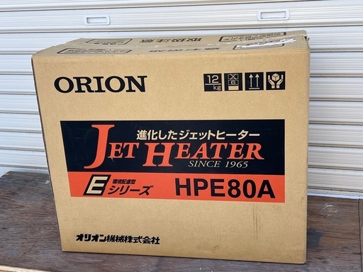 ★オリオン ● HPE80A 新品・未使用  ★ホットガン／ジェットヒーター ●信頼のブランド！ 札幌近郊 無料でお届け! 