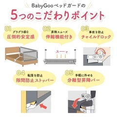 ベッドガード　200センチ•140センチ
の画像