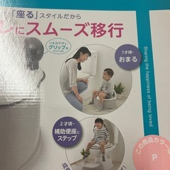 おまる　リッチェル　　便座ステップにもの画像
