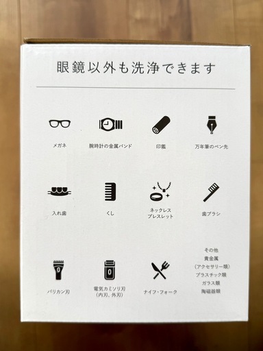 超音波洗浄機　オーム電気　メガネ　アクセサリー　いろいろピカピカに✨　