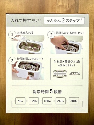 超音波洗浄機　オーム電気　メガネ　アクセサリー　いろいろピカピカに✨　