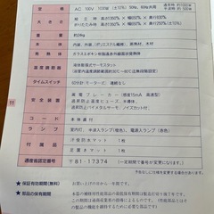 ホームサウナ(説明を読んでください)の画像