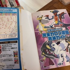 ポケットモンスターXポケットモンスターY公式ガイドブック完全カロス図鑑完成ガイドの画像