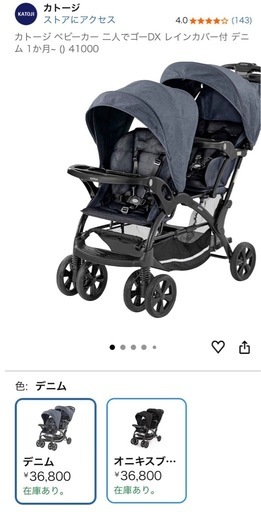 【新品】KATOJIカトージ 二人でゴーDX