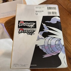 ポケットモンスターブラック・ホワイト 公式完全ぼうけんクリアガイドの画像