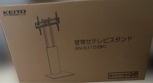 慶洋エンジニアリング　薄型ベース壁寄せテレビスタンド　ブラック　AN-S124(BK)