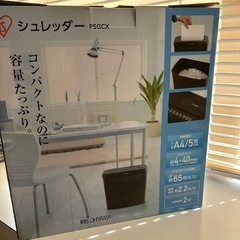 シュレッダーの画像