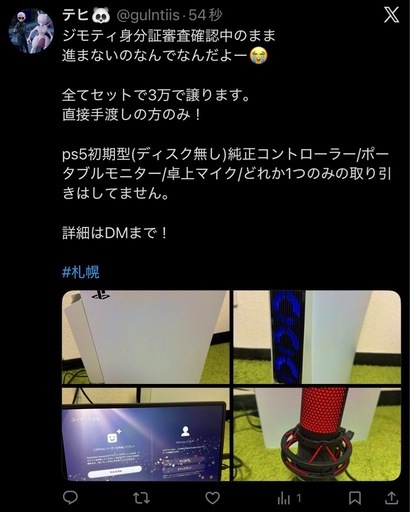 ps5初期型/ポータブルモニター/卓上マイク3点セット