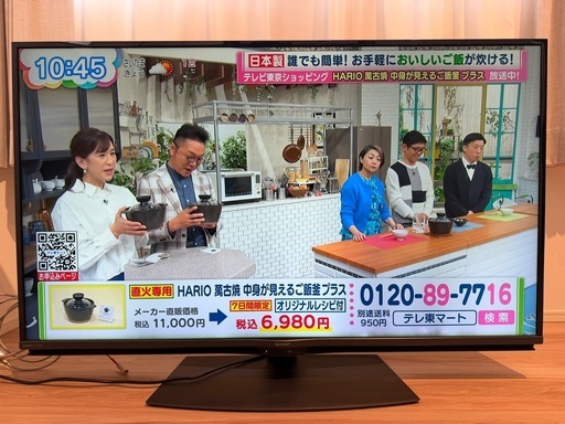 液晶テレビ　　50インチ　訳あり