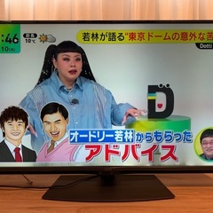 液晶テレビ　　50インチ　訳ありの画像