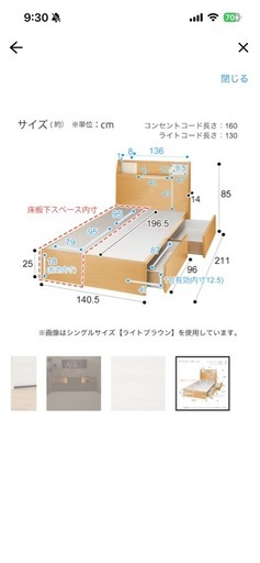 【ニトリ】ダブルベッドフレーム  (アザン3浅型)