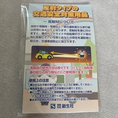 リフレクターの画像