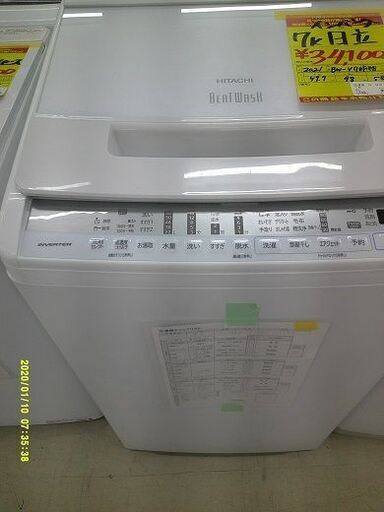ID:60721203　洗濯機　7K　日立　インバーター式　2021