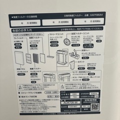 空気清浄機の画像