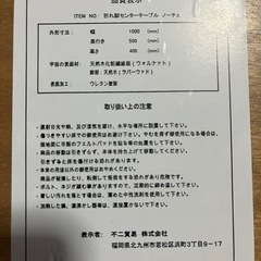 【15日(日)まで☆】センターテーブル(ローテーブル)の画像