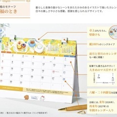 【新品】2026カレンダー　日本百名山　子犬　九州　ファンケル の画像