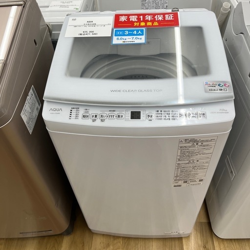 AQUA アクア 全自動洗濯機 AQW-V7E4 2025年製 洗い7.0kg 生活家電 洗濯機 のご紹介です！