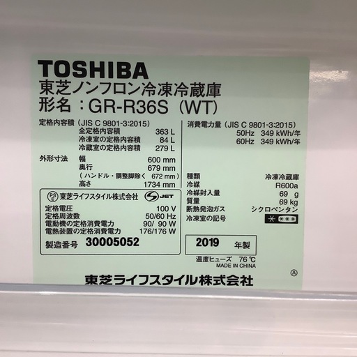 【トレファク ラパーク岸和田店】2019年製 TOSHIBA  3ドア冷蔵庫　入荷しました【6ヶ月保証】