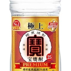 確定済み【新品】宝 25度 甲類焼酎 極上宝焼酎 4Lの画像