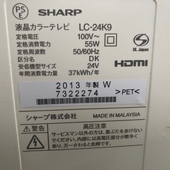2013年製　シャープ　AQUOS 液晶カラーテレビ　24Vの画像