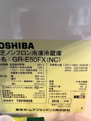 27日28日限定　TOSHIBA  冷蔵庫