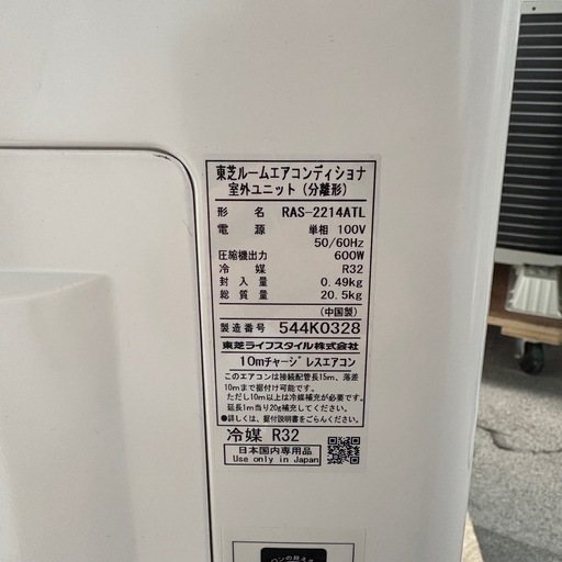 ⭐️TOSHIBA⭐️東芝エアコン 2025年 6畳 大阪市近郊配送無料