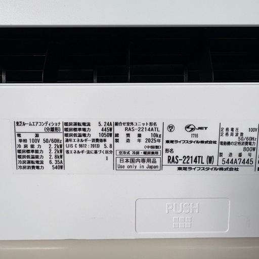 ⭐️TOSHIBA⭐️東芝エアコン 2025年 6畳 大阪市近郊配送無料