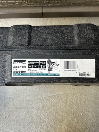 新品　未使用　Makita マキタ 90mm 高圧エア釘打 AN936H