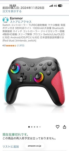 【新品コントローラー付】Nintendo Switch本体セット（すぐ遊べる・プロコン同梱）