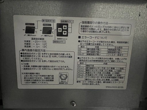 冷蔵庫