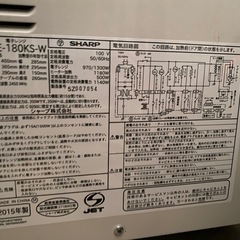 2015年製SHARP電子レンジの画像