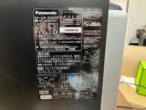スチームオーブンレンジ　　(キャンセル待ち)