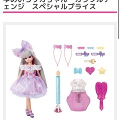 ゆめいろリカちゃん　カラフルチェンジ　　 リカちゃん　 人形　 タカラトミーの画像